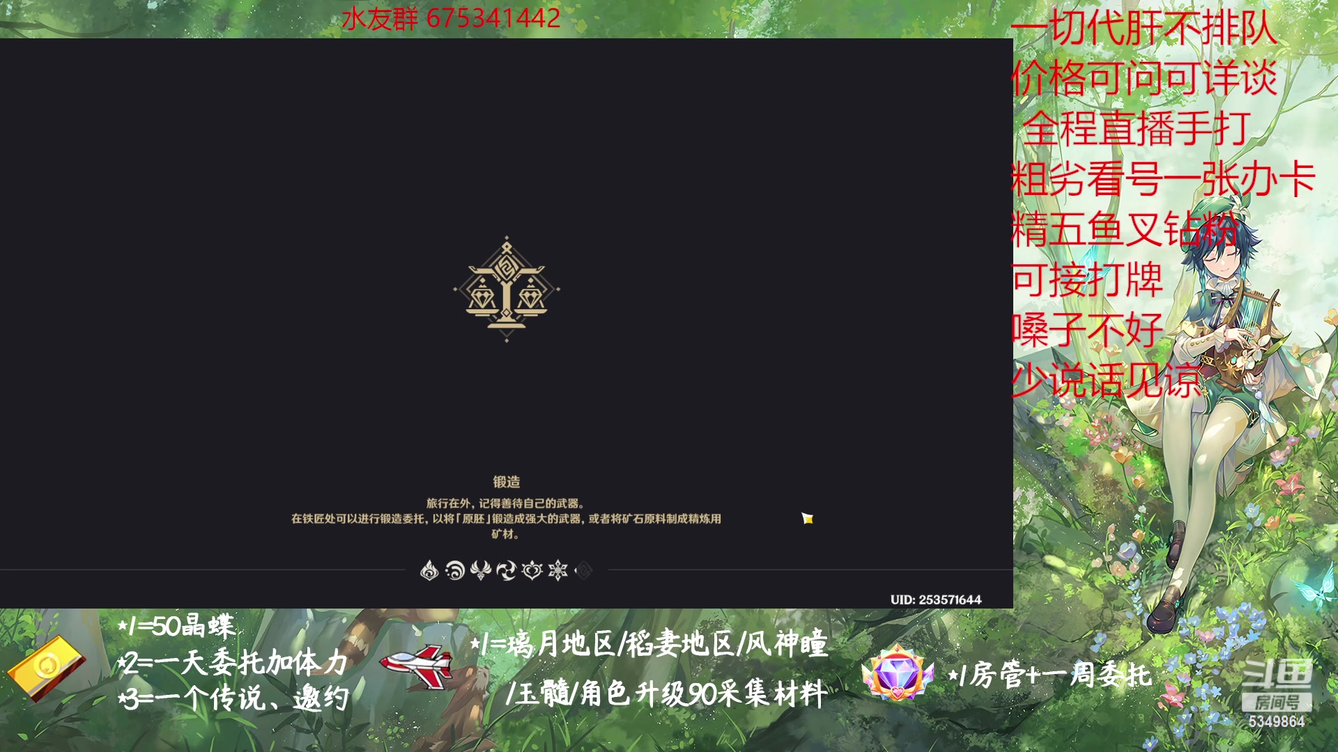 【2023-01-06 17点场】请叫我总攻大人丶：原神探图/钓鱼/日常/晶蝶