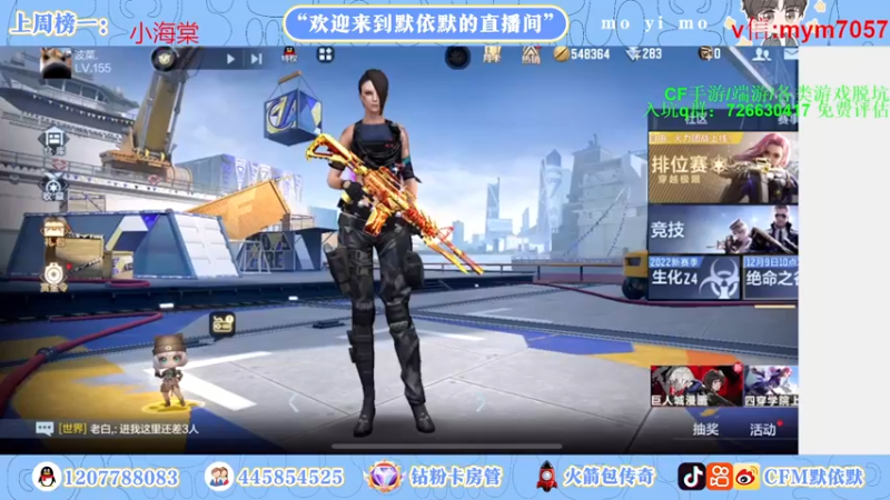 【2023-01-03 00点场】默依默：【试水扭蛋机！！！】