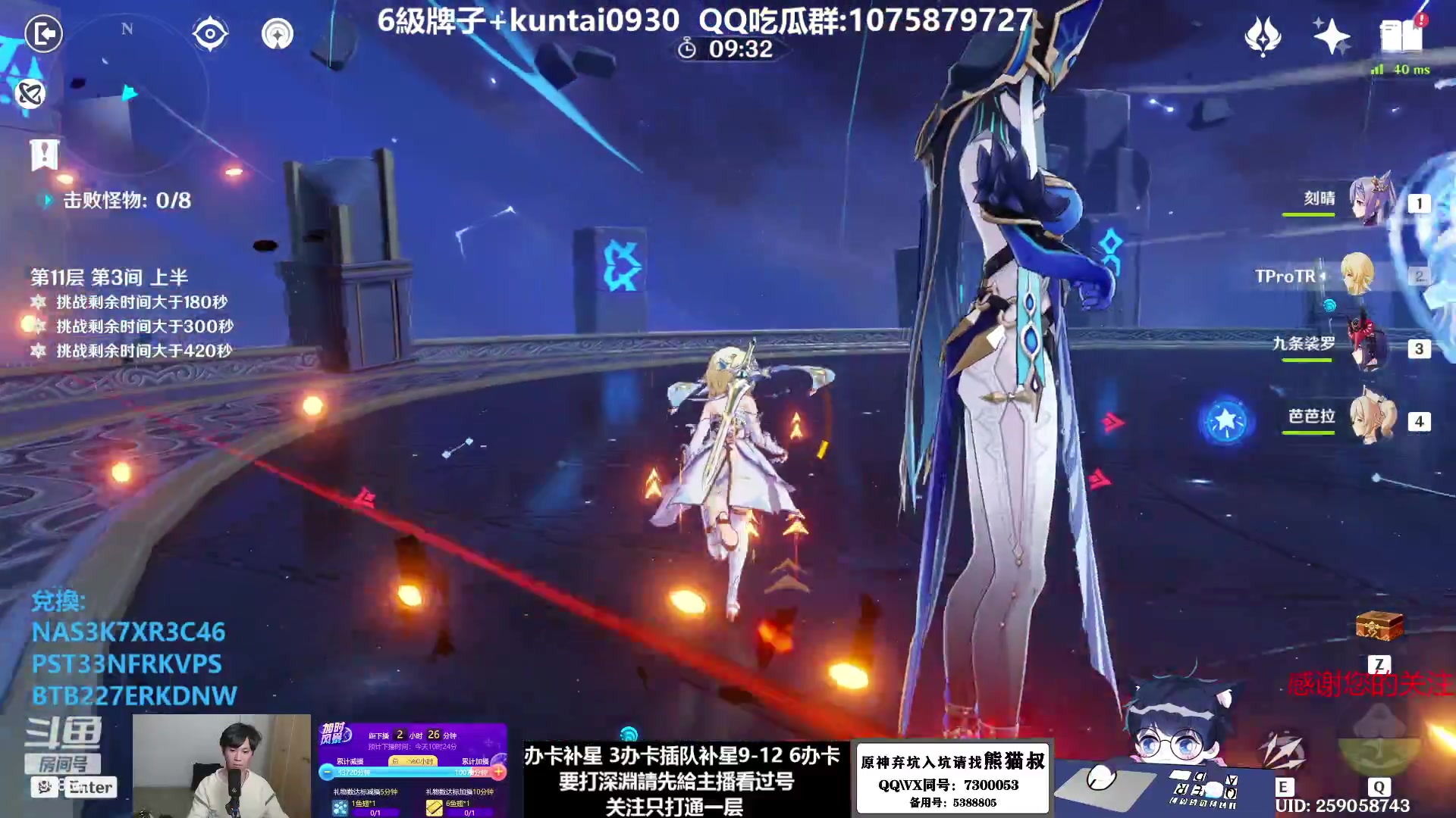 【2023-01-07 07点场】杰斯特骚呀：【限時免費深淵】 深夜电台