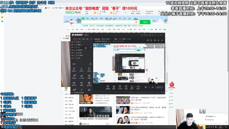 【2023-01-07 09点场】卷子丶：状态神勇，今日必上大分！！！