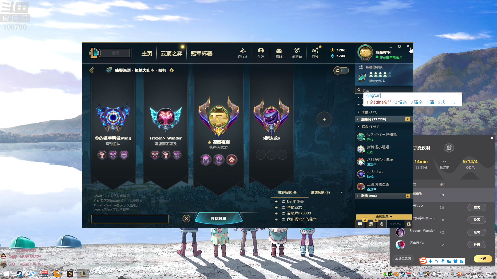 【2023-01-07 00点场】兮饭锐雯：大乱斗小王子来啦