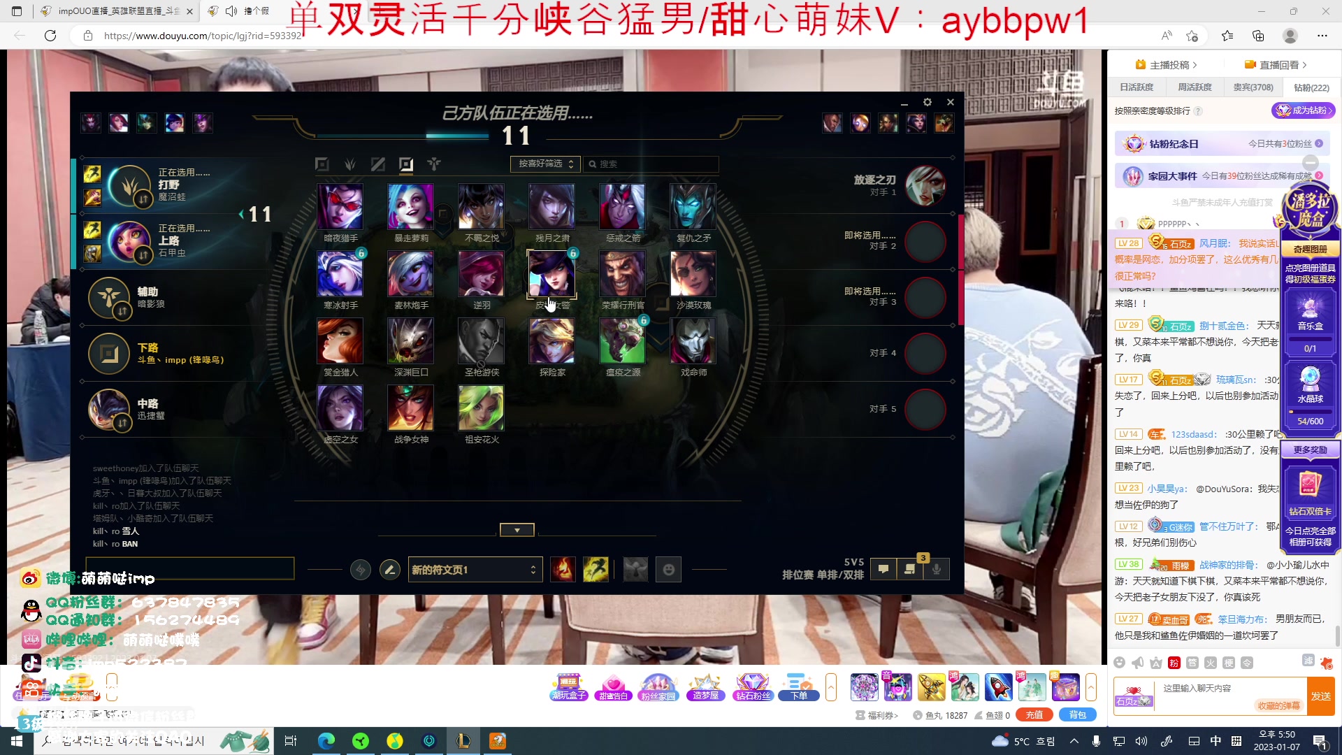 【2023-01-07 17点场】impOUO：韩服千分路打峡谷之巅