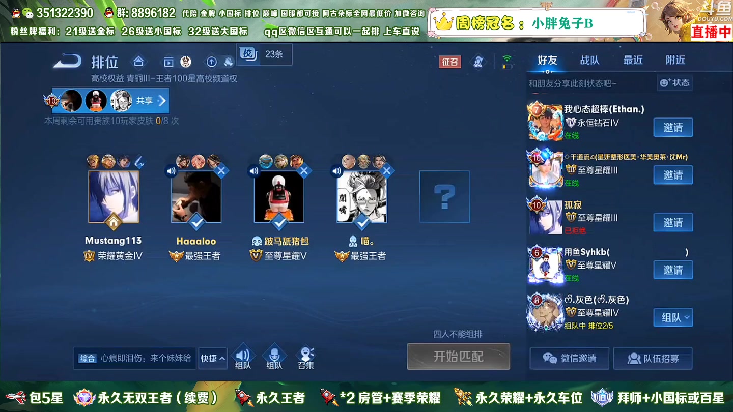 【2023-01-07 00点场】孤寂z丶：国服盘古2带3,Q微互通都可上车