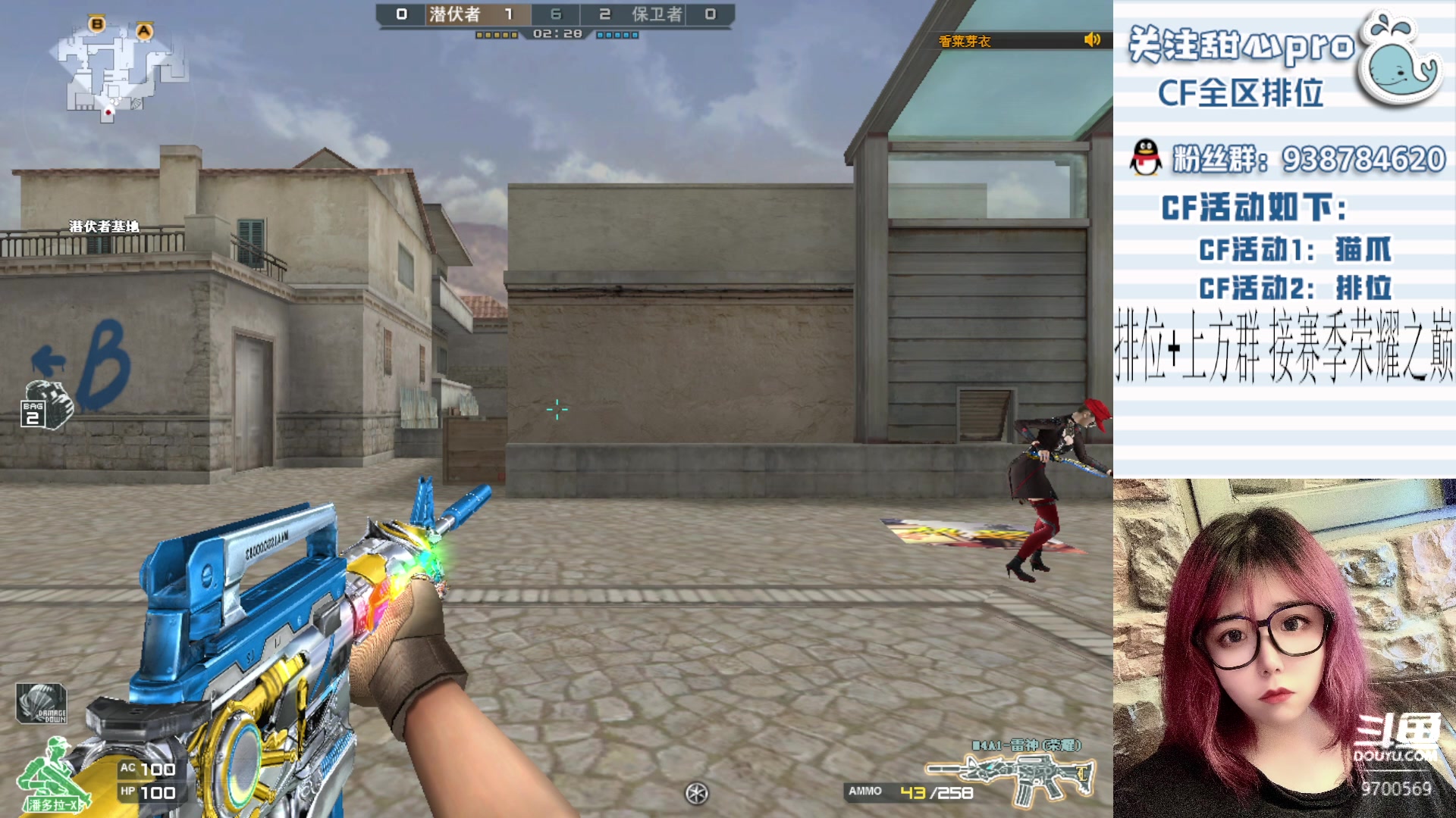 【2023-01-06 23点场】甜心pro：全区排位/2023年快乐呀各位宝