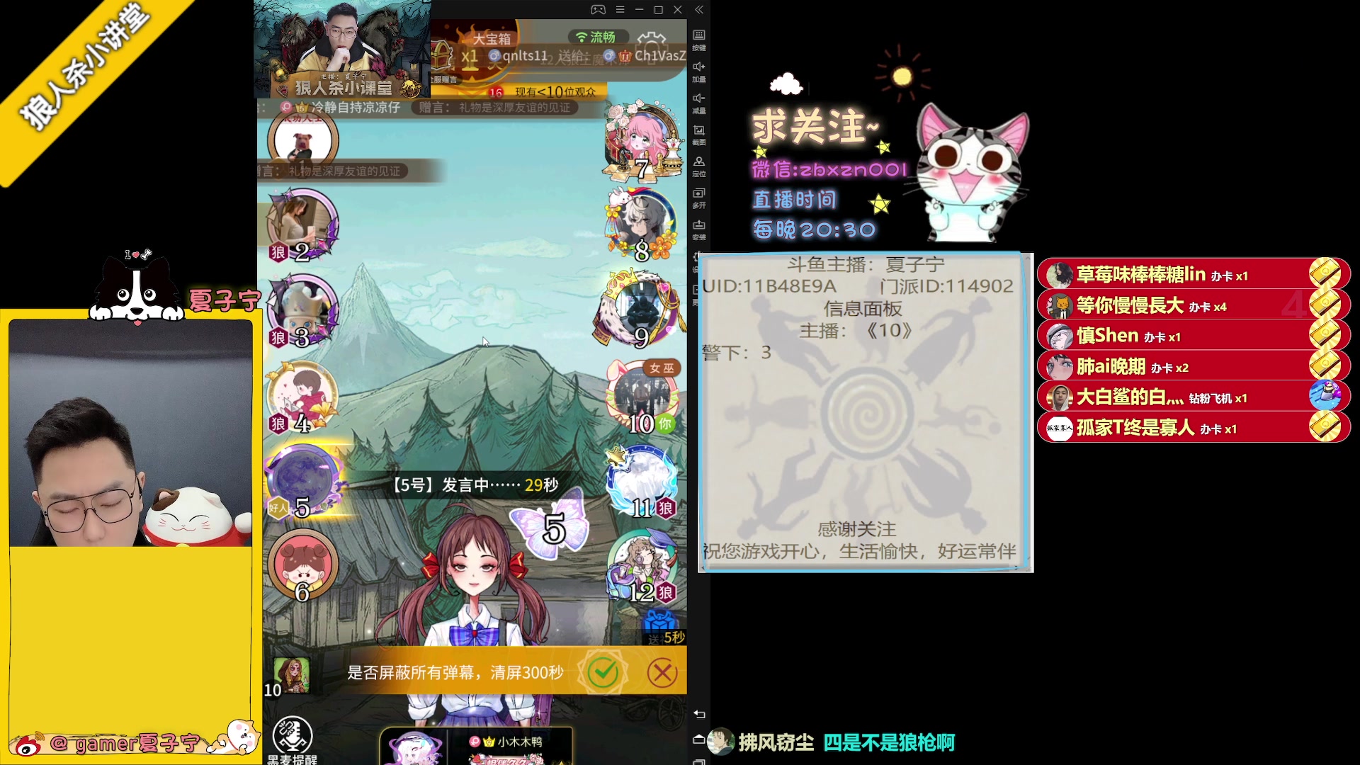 【2023-01-07 20点场】夏子宁：新年祝大家好运长伴