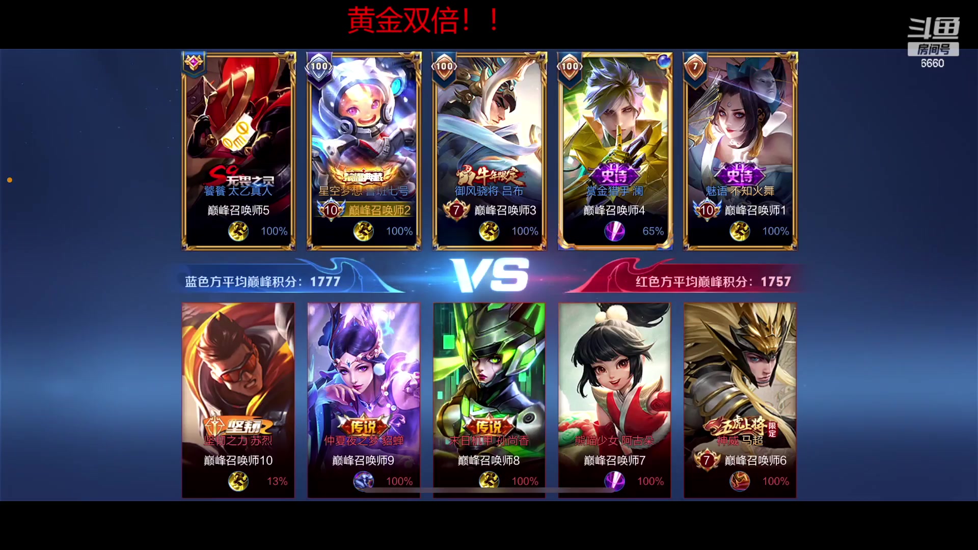 【2023-01-07 17点场】RW渡劫：1800 小小的冲一下分！