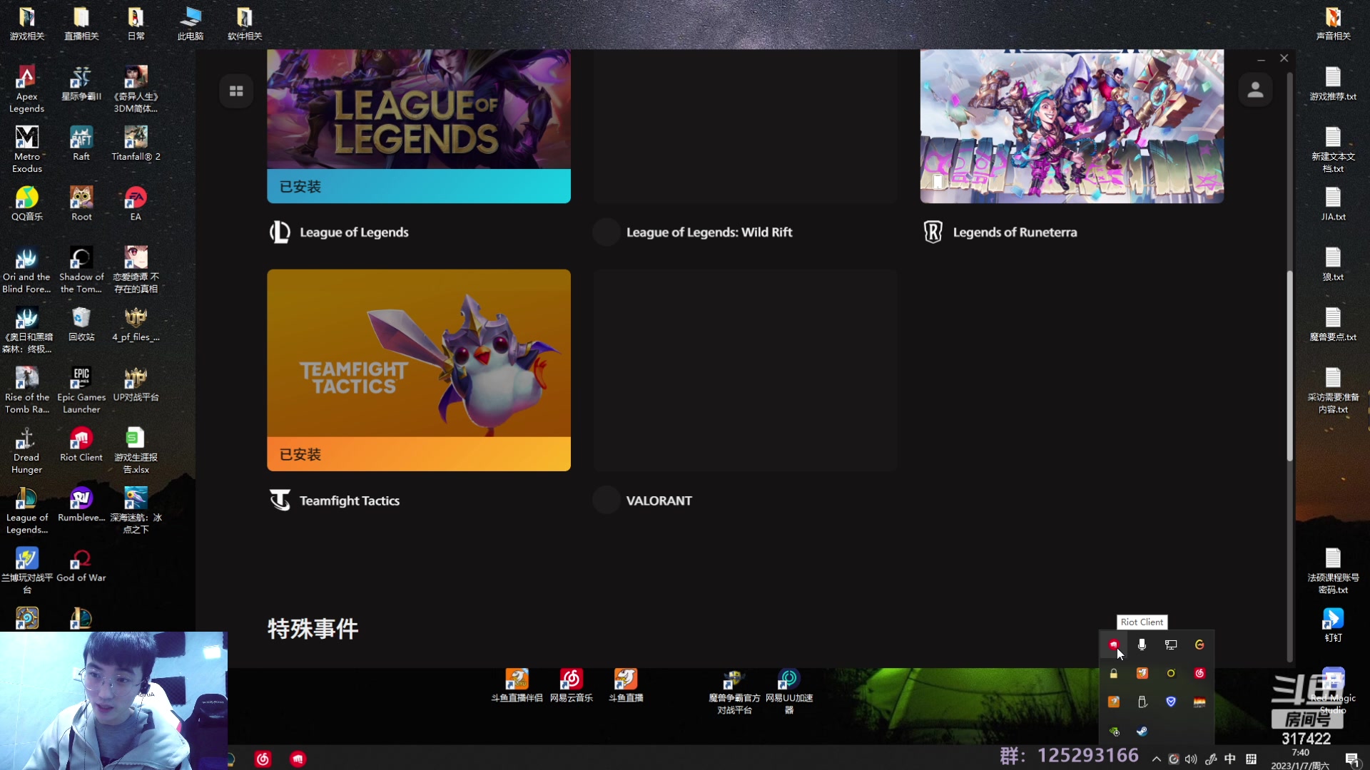 【2023-01-07 07点场】驴酱的冯雨大王：冯雨大王：天冷加衣，注意保暖！