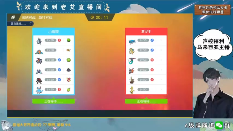 胜-真假JJ龙出场