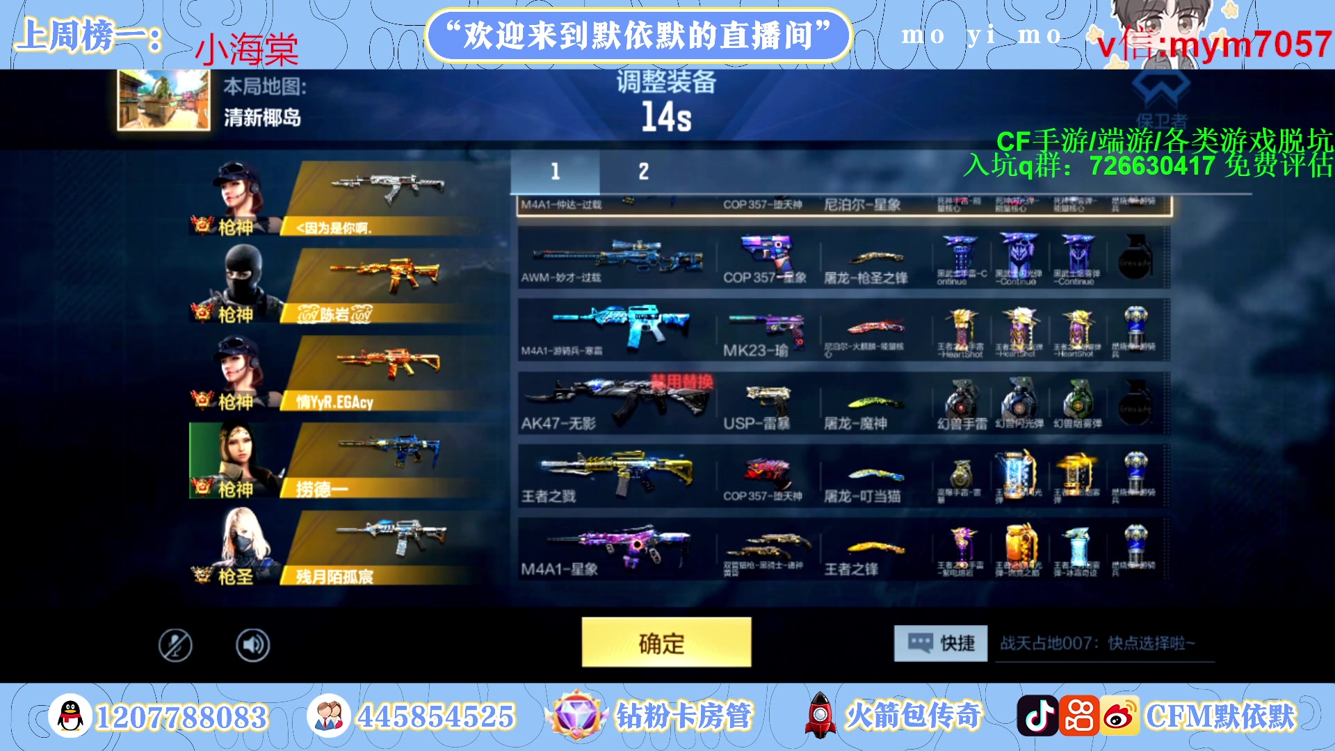 【2023-01-02 18点场】默依默：【试水扭蛋机！！！】
