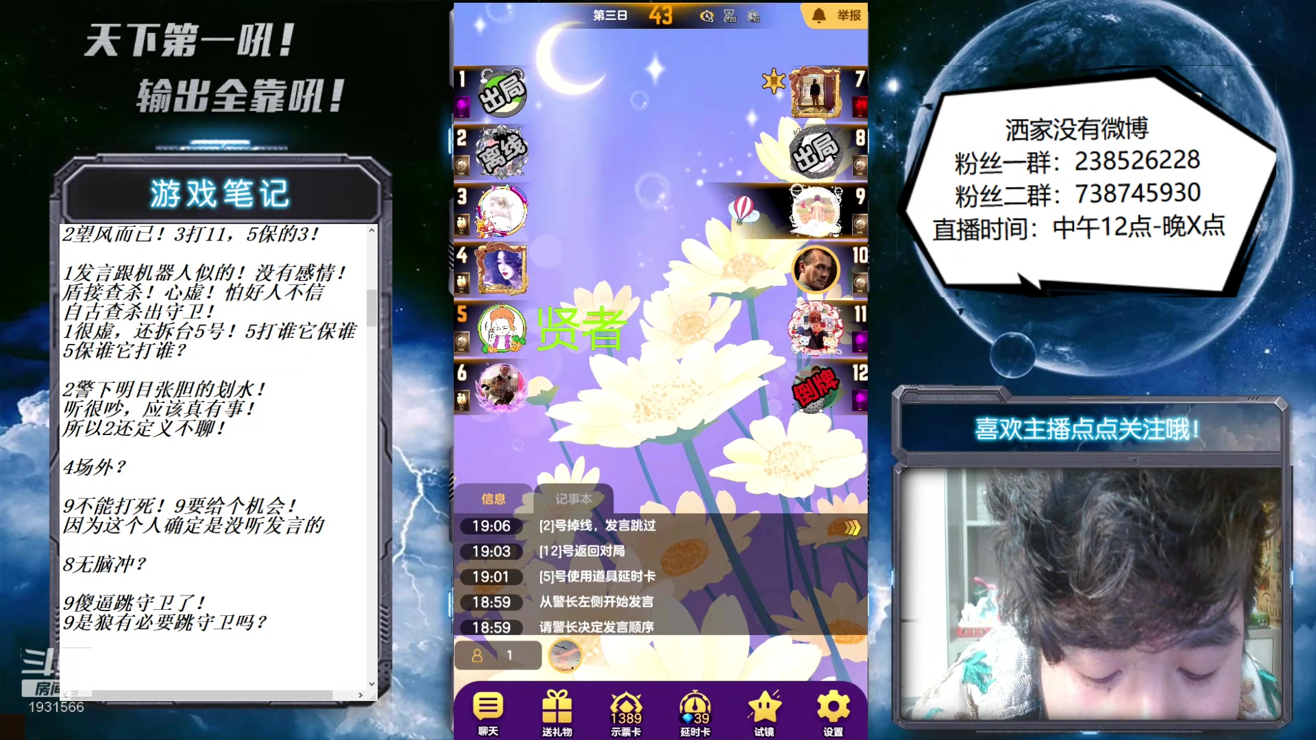 【2023-01-07 18点场】天下第一吼：好好好！你好我好咱们都好！