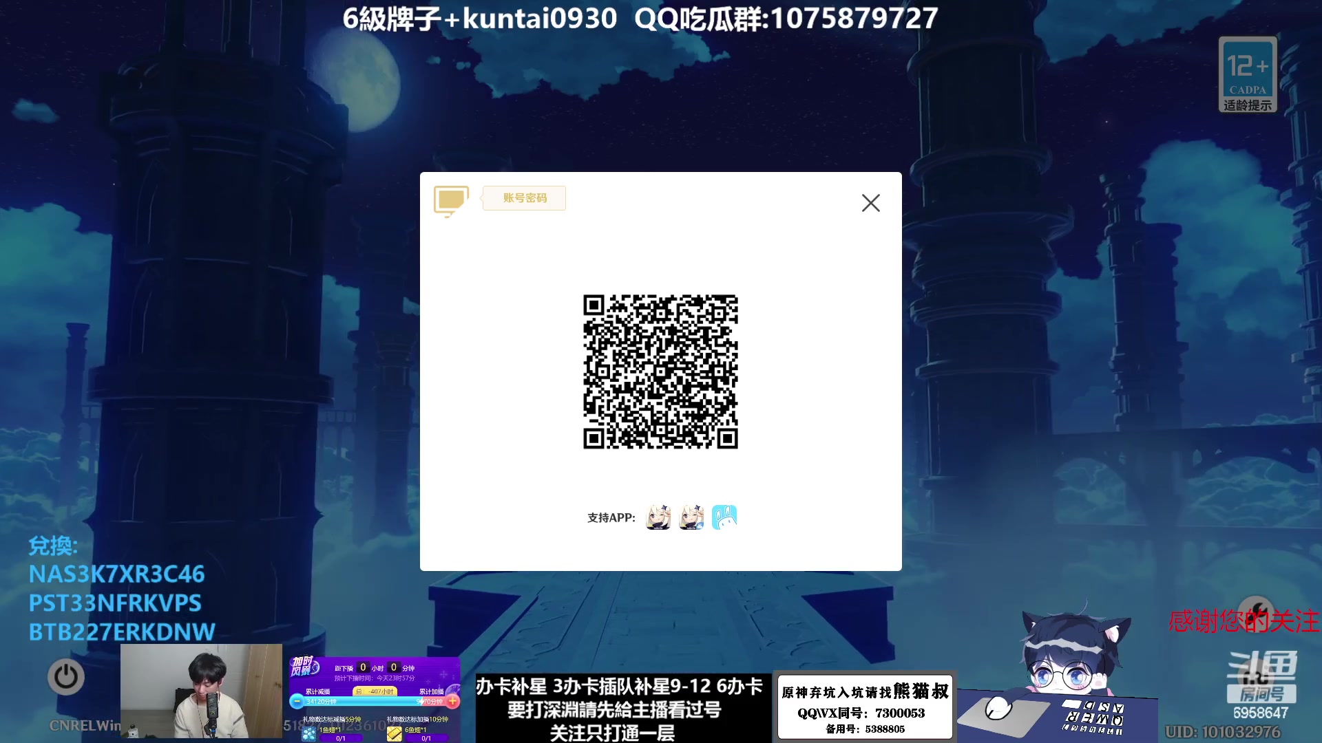 【2023-01-06 23点场】杰斯特骚呀：【限時免費深淵】 深夜电台
