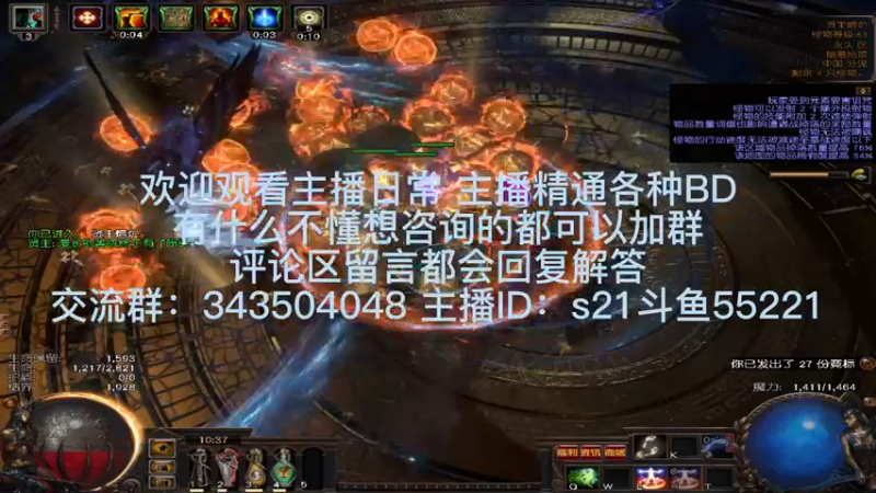 流放之路日常865