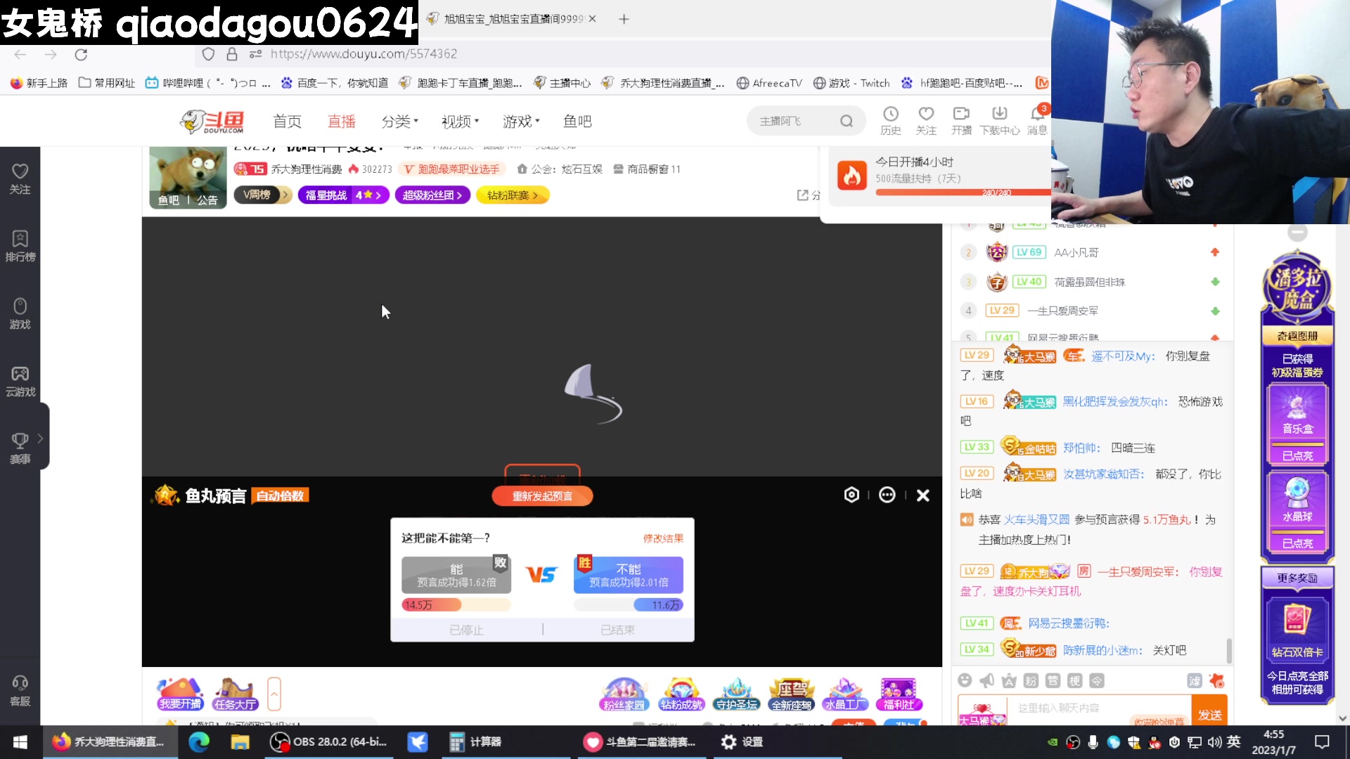 【2023-01-07 04点场】乔大狗理性消费：2023，祝咱平平安安！