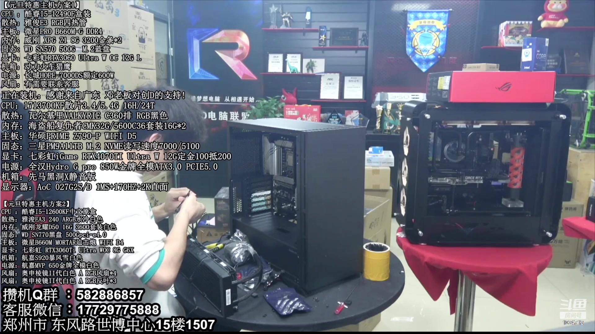 【2023-01-07 20点场】创D电脑联盟：郑州创D：2023元旦电脑活动开启