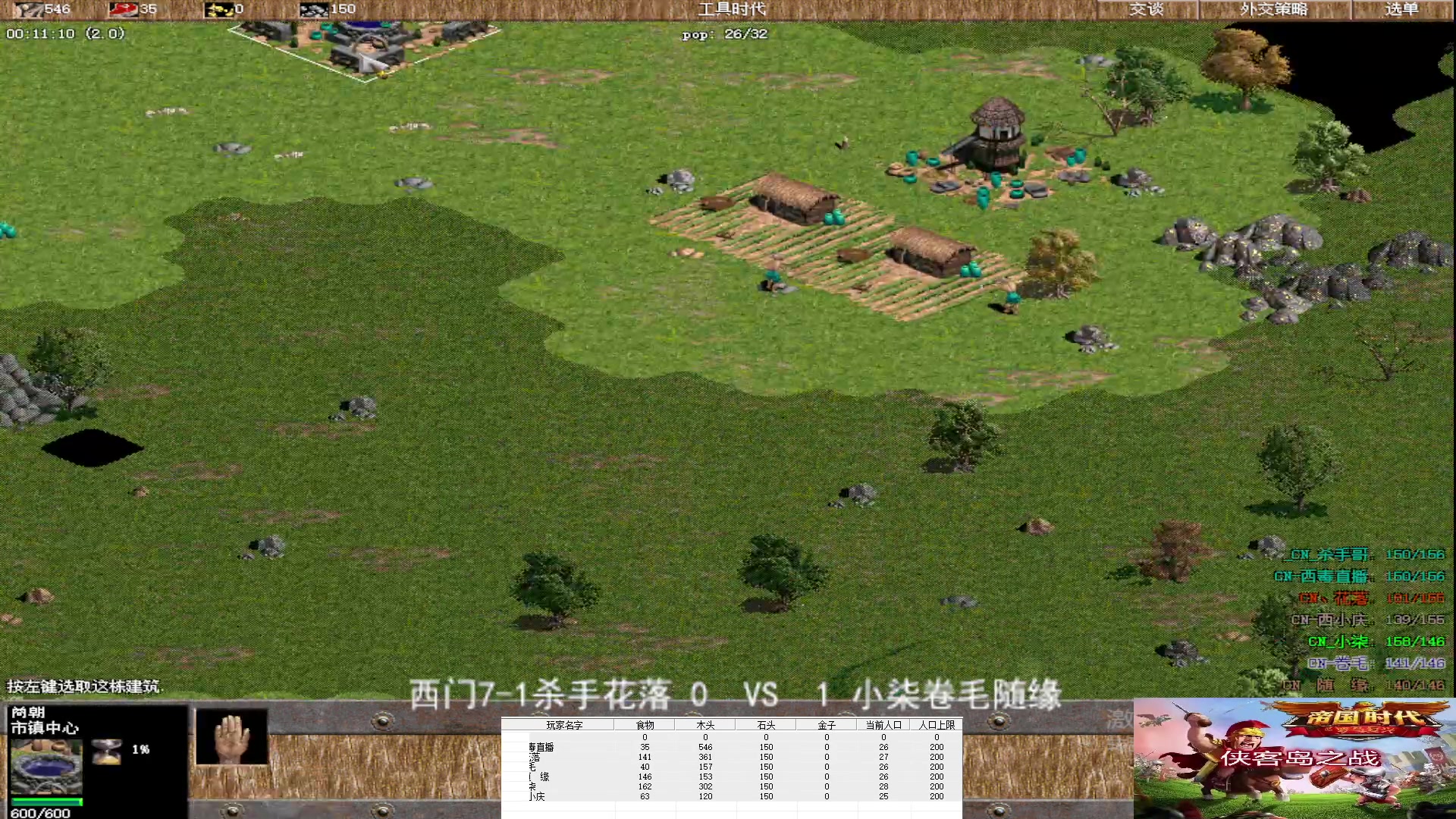 【2023-01-02 19点场】西毒的直播间：毒哥教你打罗马555