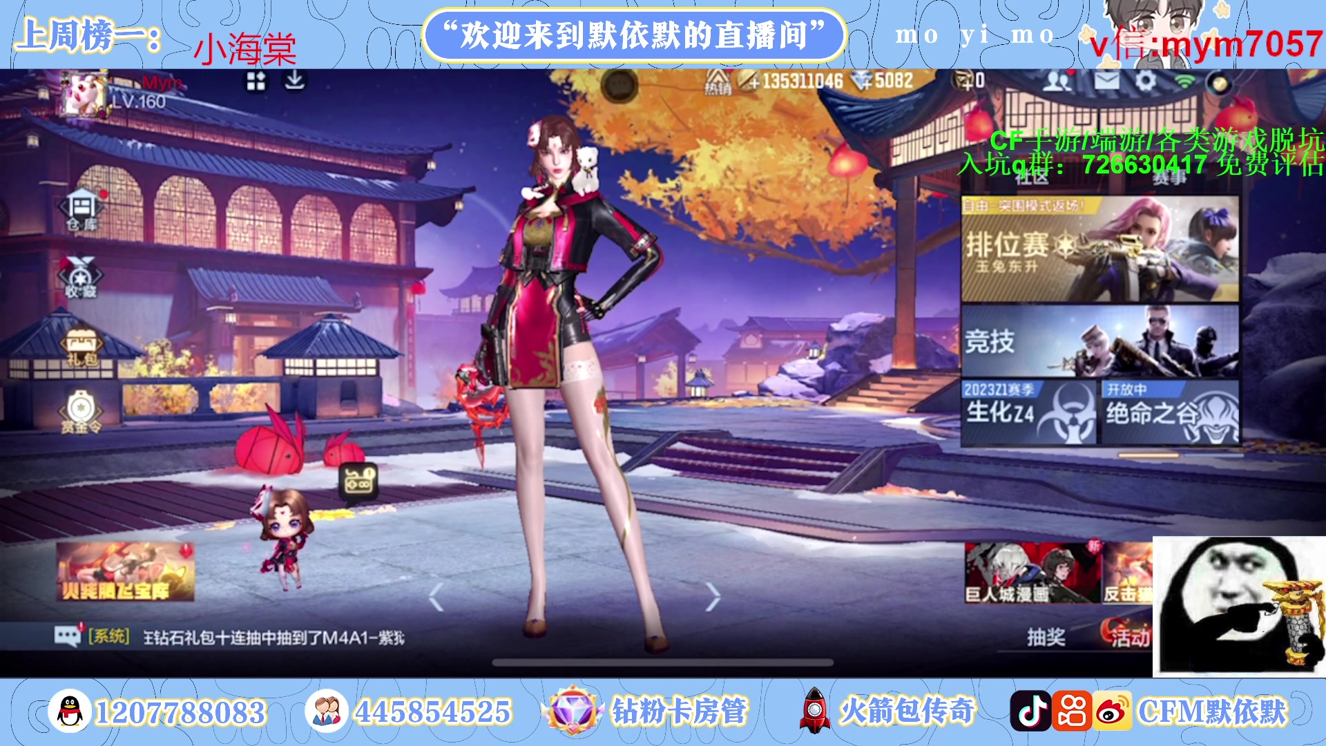 【2023-01-06 20点场】默依默：【试水扭蛋机！！！】