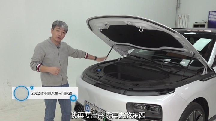 小鹏G9：接近40万的车，防撞梁还能用手晃动！