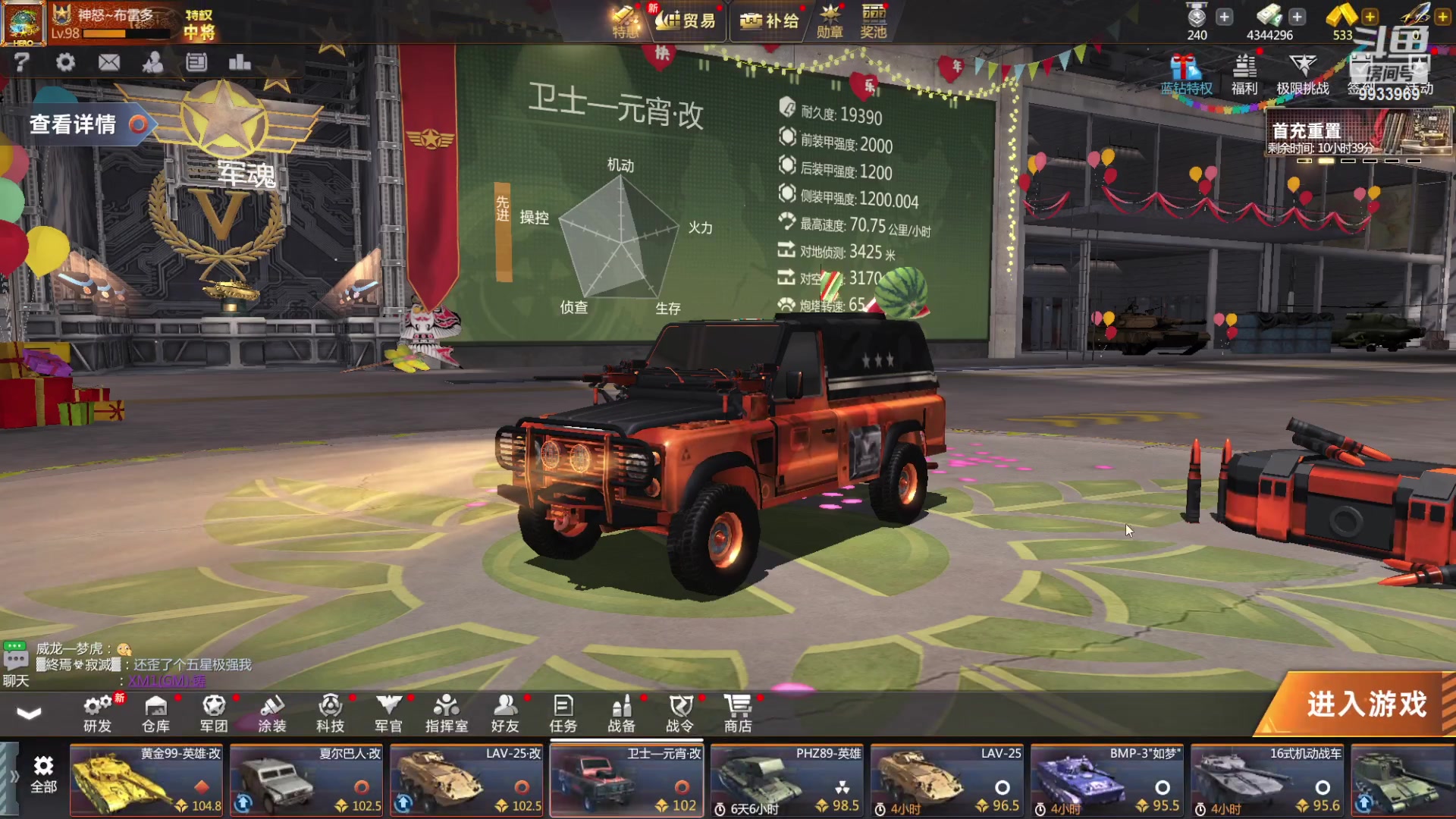 【2023-01-04 13点场】神怒布雷多：神怒布雷多的直播间