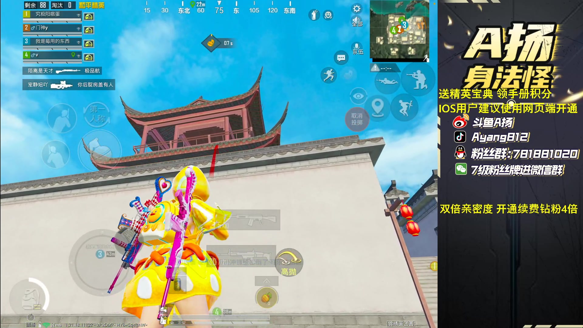 【2023-01-06 21点场】A扬丷：《开精英手册兑皮肤》