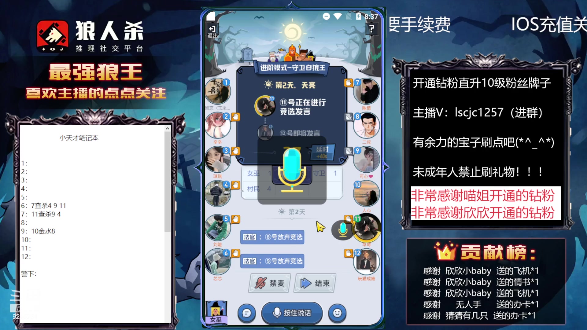 【2023-01-07 19点场】白日梦想家II7：恭喜欣欣baby荣升16级牌子