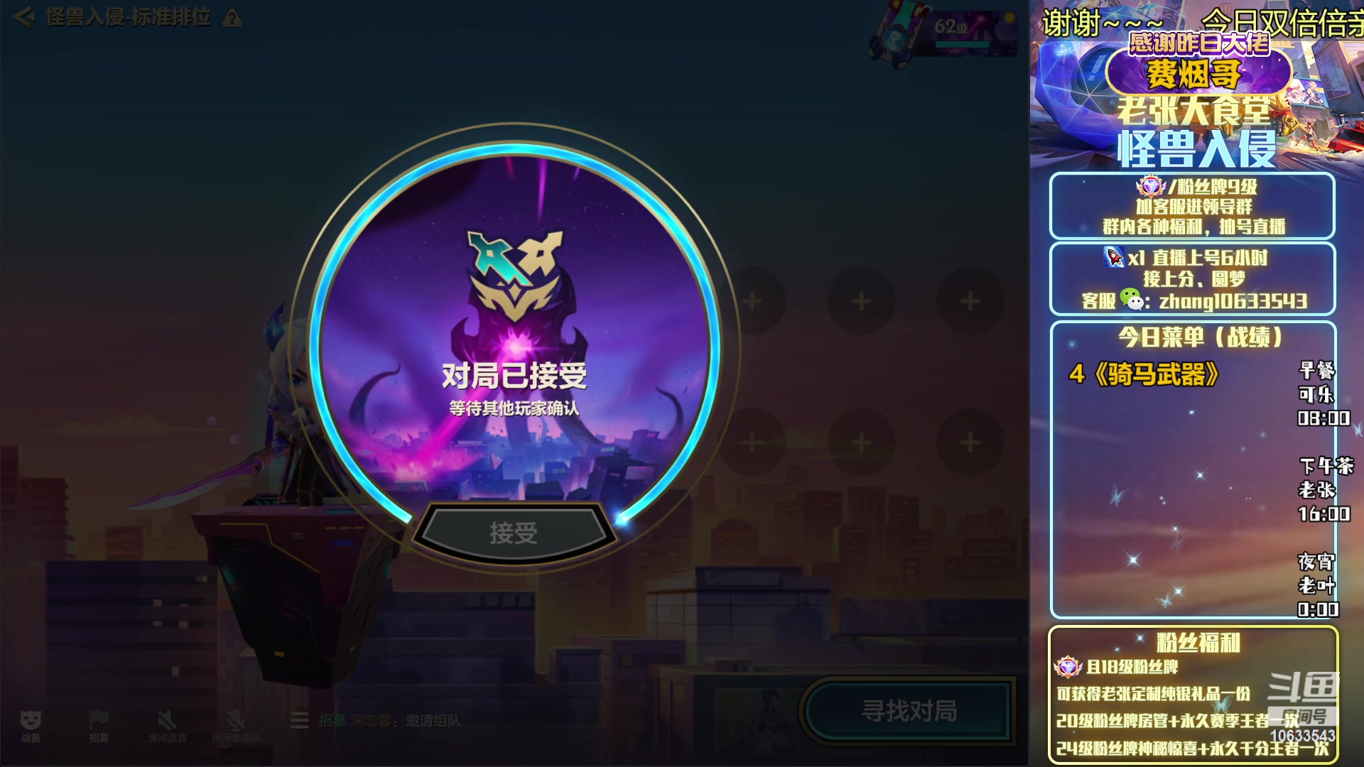 【2023-01-06 23点场】EGM老张：老叶：王者的三大阵容！