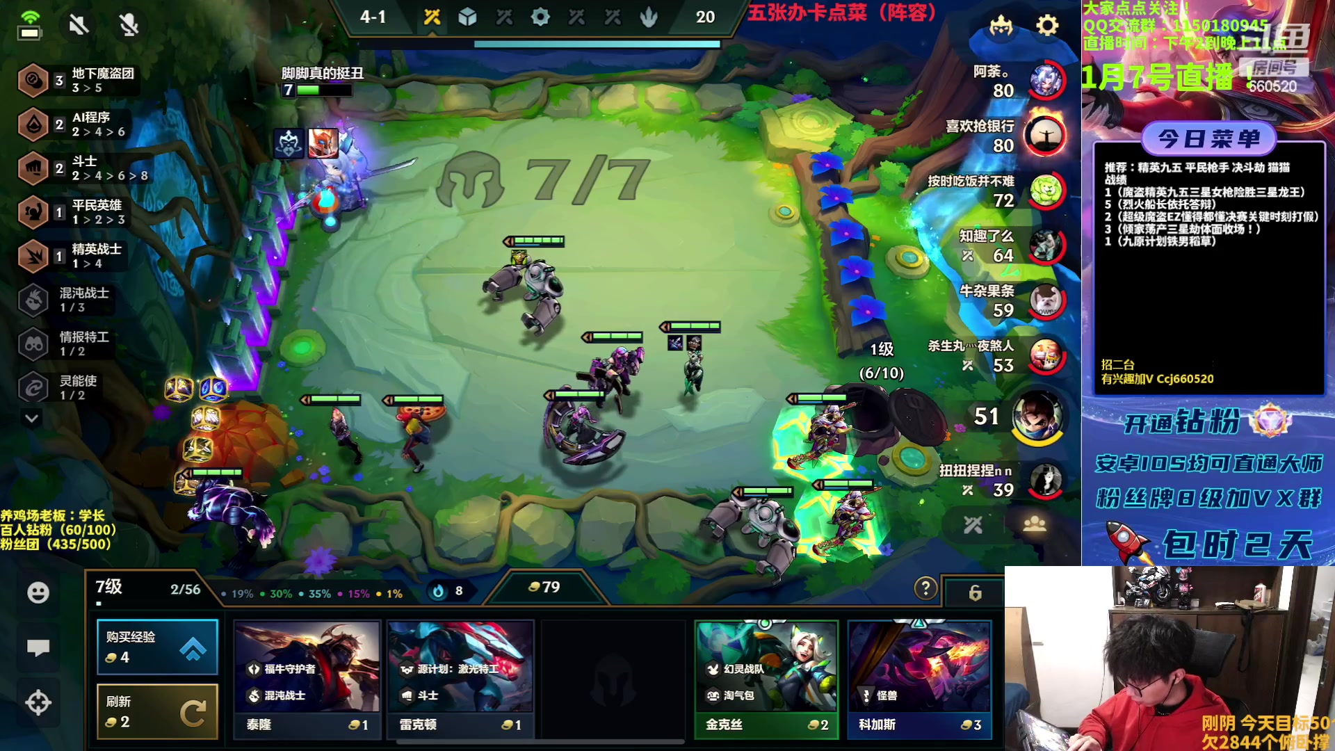 【2023-01-07 19点场】不太嘻哈的Ccj：大师魔盗团三星五费！！！！