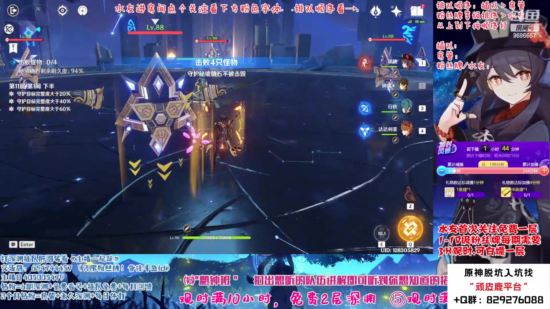 【2023-01-05 21点场】桃无忧：【免费深渊】有问必答.全队伍搭配讲解