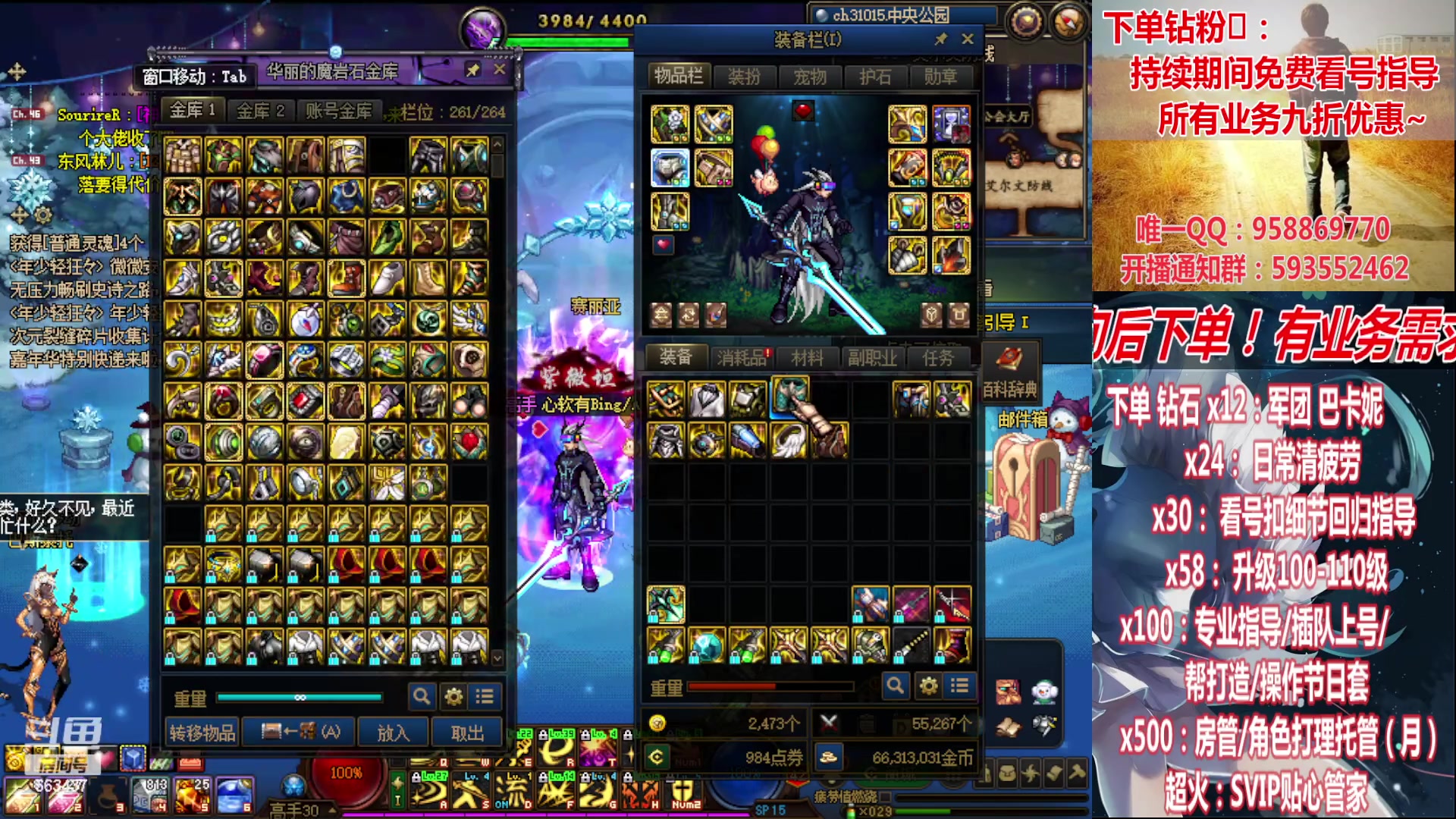 【2023-01-07 03点场】DNF丶心软：在线巴卡妮~看号~回归指导/打造~