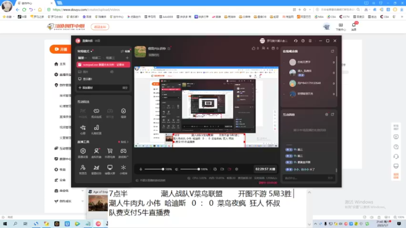 潮人牛肉丸 小伟  哈迪斯   2  ： 3  菜鸟夜疯  狂人 怀念