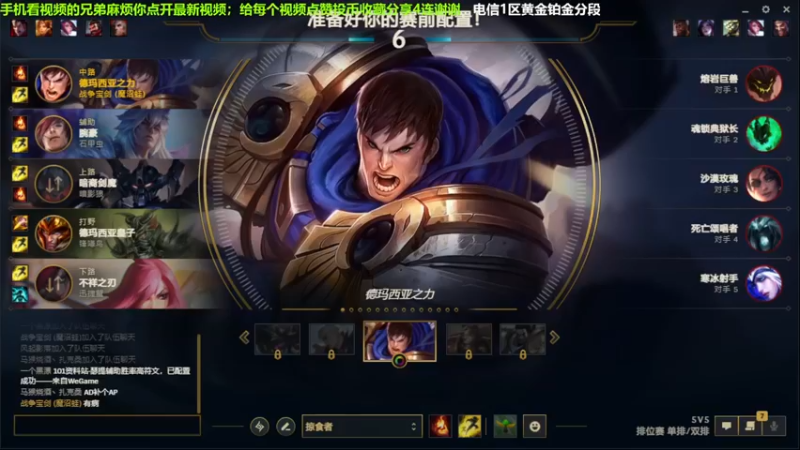 中单盖伦对线寒冰，5-1结束游戏；实力压了3级.