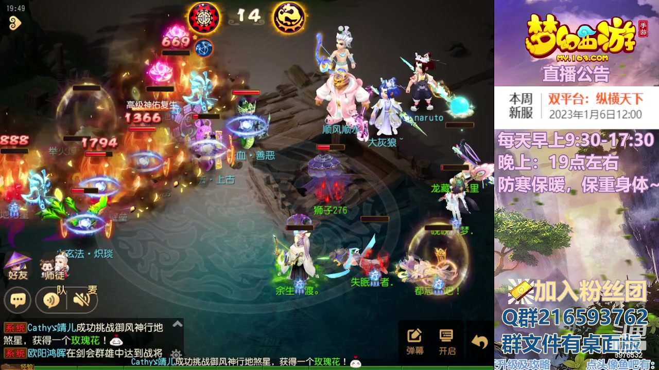 【2023-01-07 19点场】QAQ铭小明：梦幻手游新手新区推荐