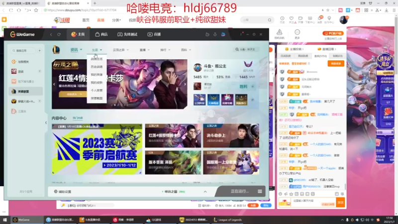 【2023-01-07 17点场】峡谷杀神酱油瓶：峡谷冲分备战新赛季