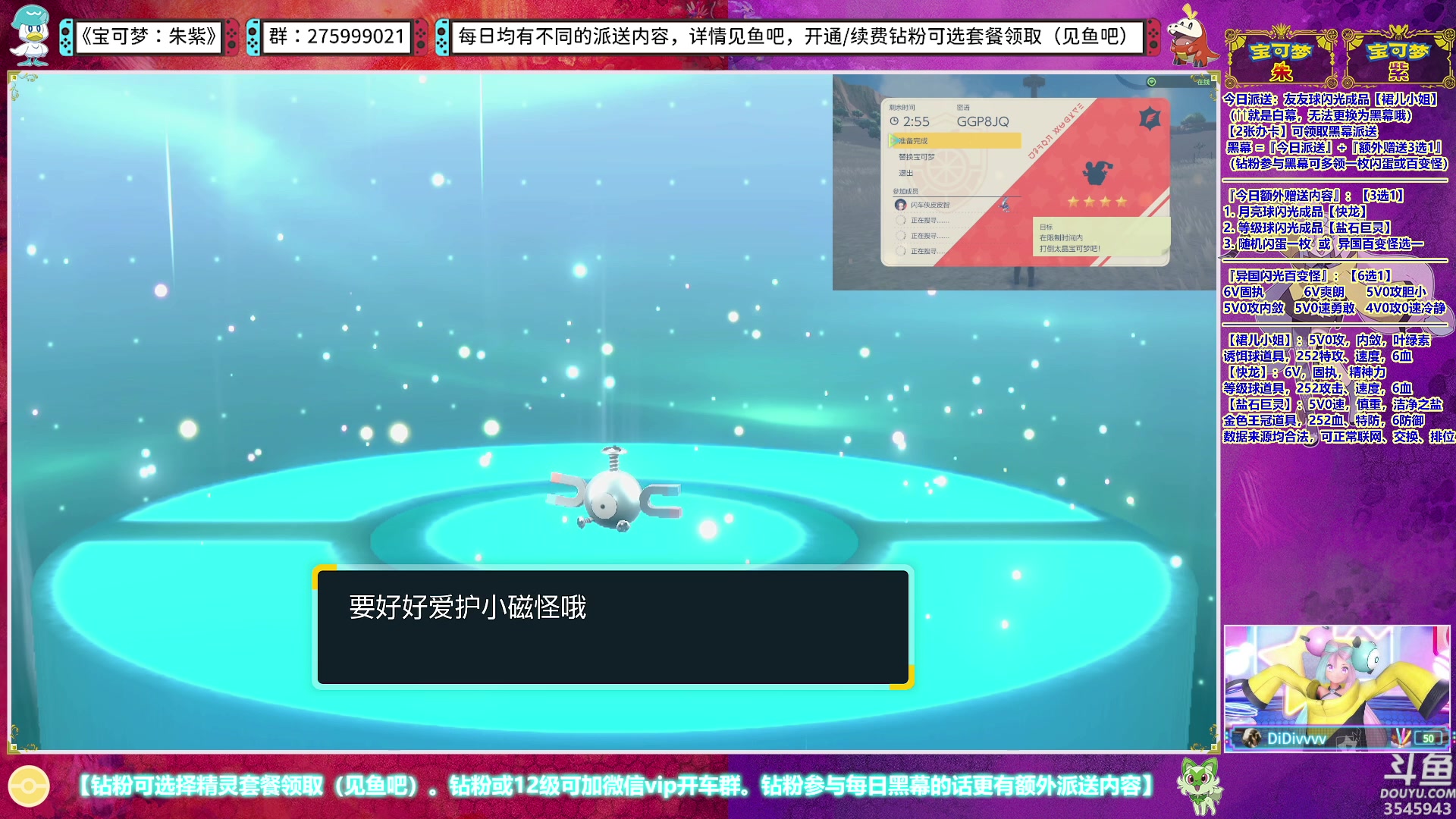 【2023-01-05 23点场】真新镇丨皮皮智：畅玩畅聊，精灵派送，超长期朱紫直播