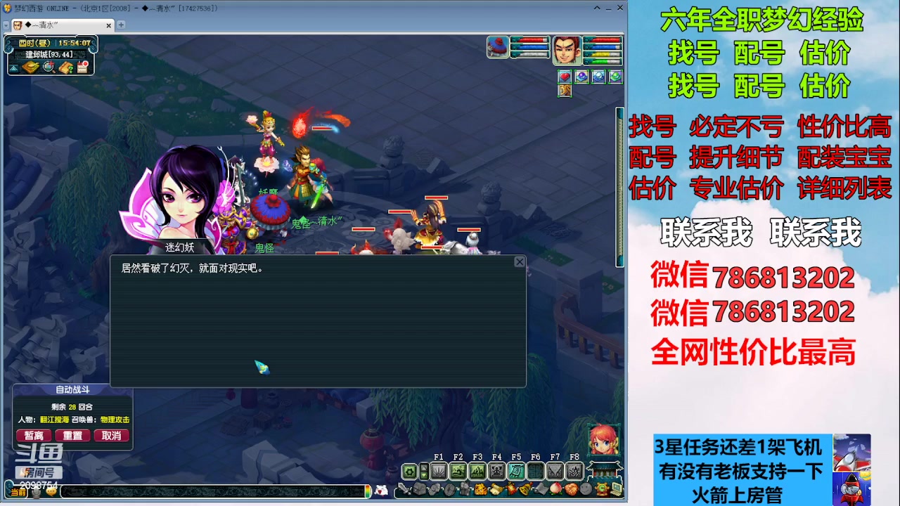 【2023-01-07 15点场】来自1995：找号主播。估号配号就是专业