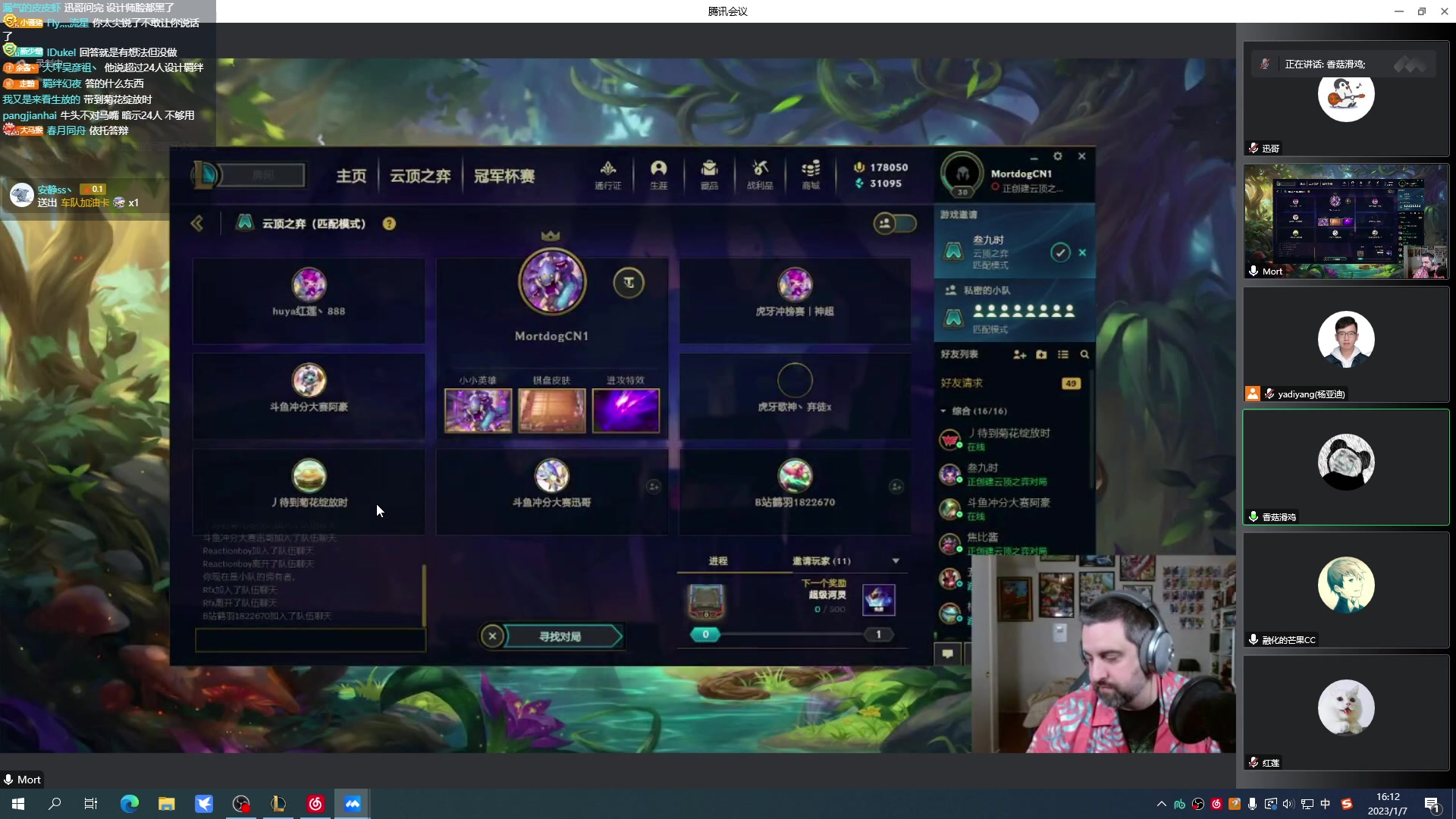 【2023-01-07 15点场】迅哥丶雨霖铃：火力全开冲第一！