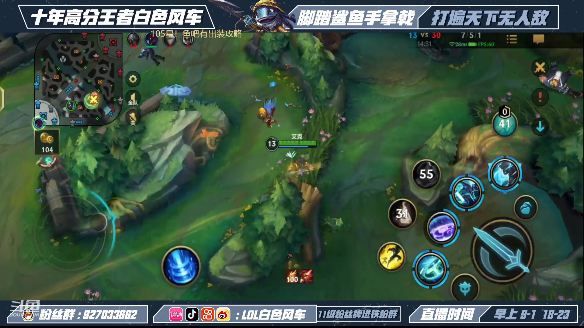【2023-01-07 10点场】白色风车丶丶丶丶：国一小鱼人！峡谷之巅第二！已千分传说！！