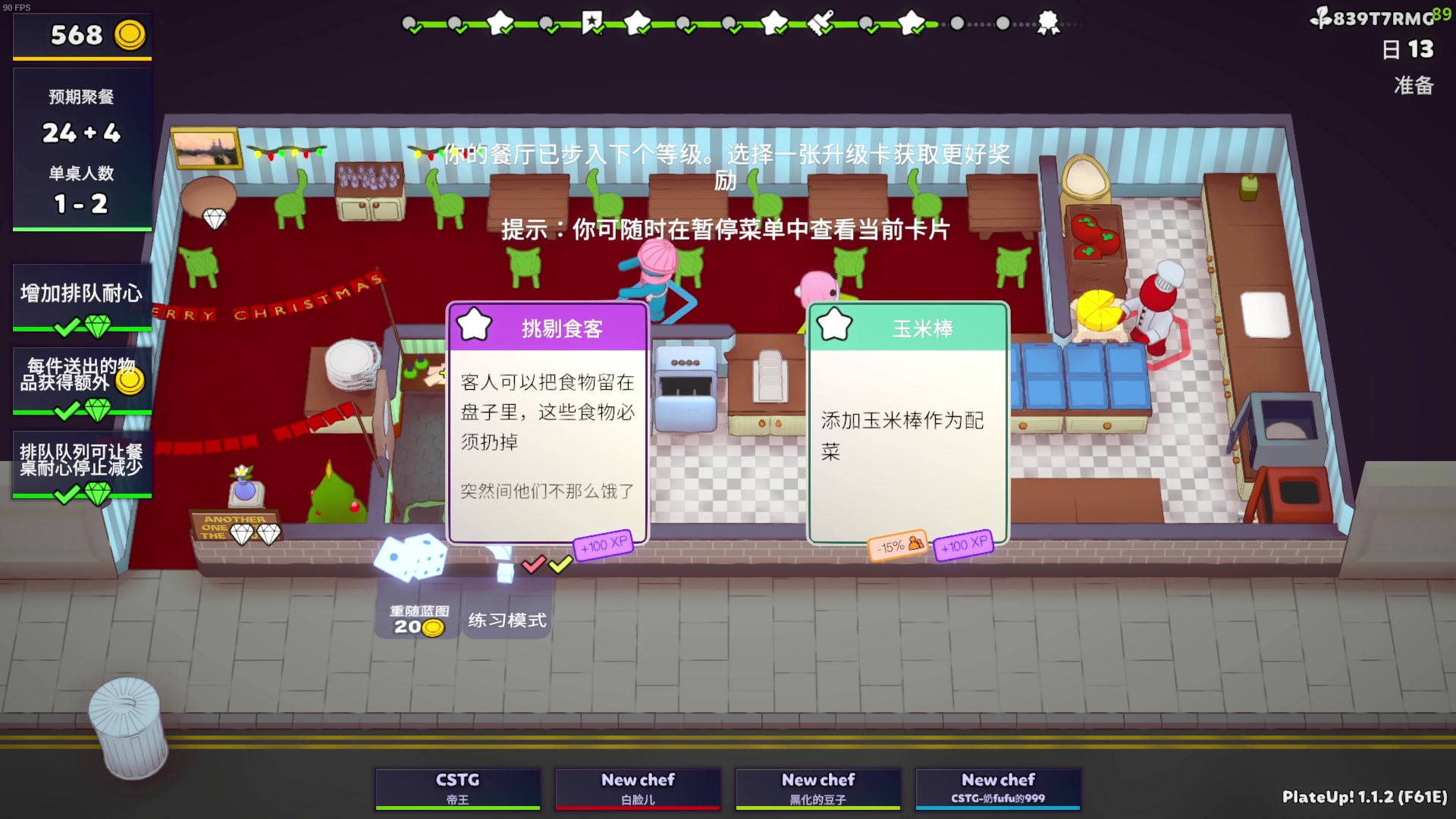 【2023-01-07 00点场】主播帝王：帝王的直播间 731252