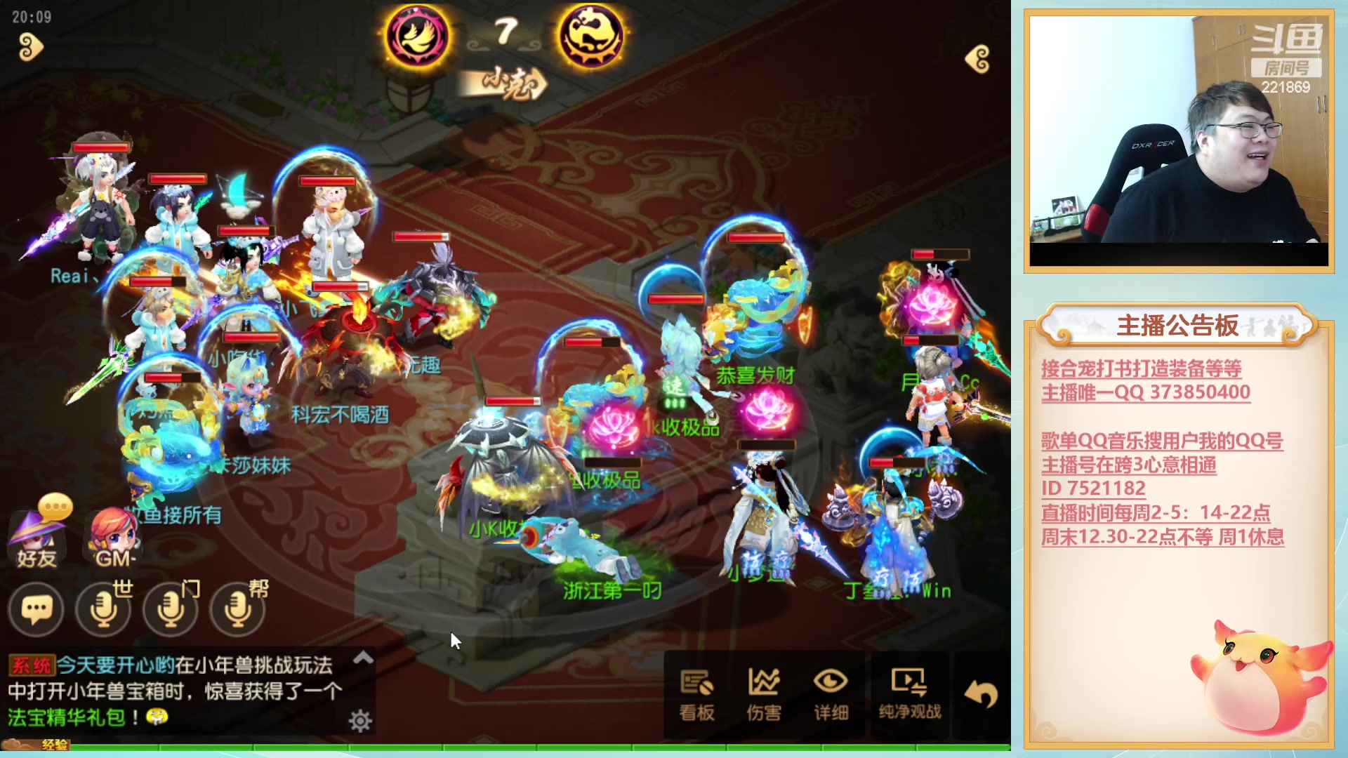 【2023-01-07 19点场】小儿郎丶丶：7点半来科举~221869~！~