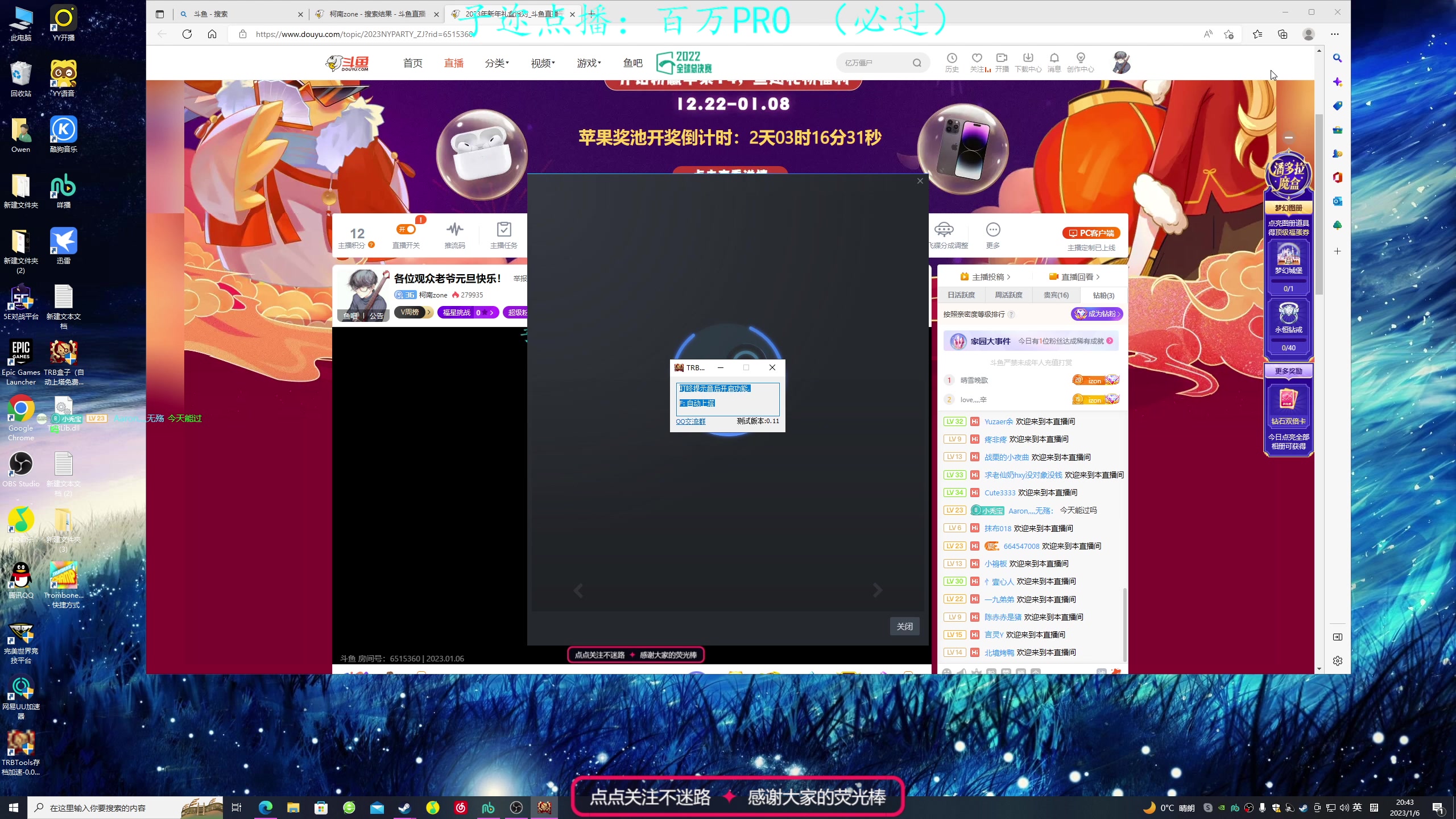 【2023-01-06 20点场】柯南zone：各位观众老爷元旦快乐！