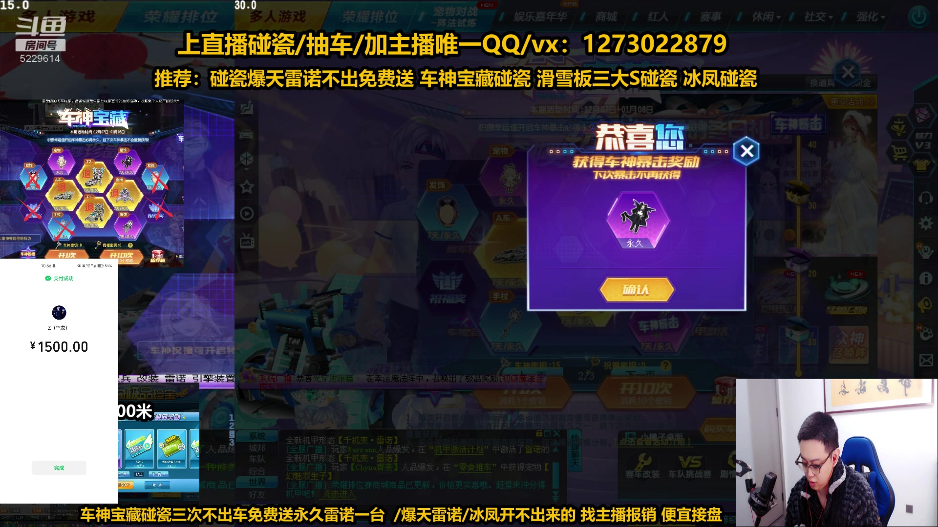 【2023-01-07 00点场】圆梦大师丶秦珂：秦珂：看直播12点免费送四级宝石 点券