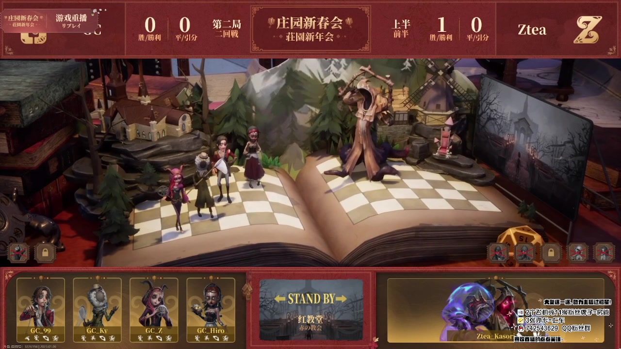 【2023-01-07 04点场】第五人格锅锅：新年快乐9552600
