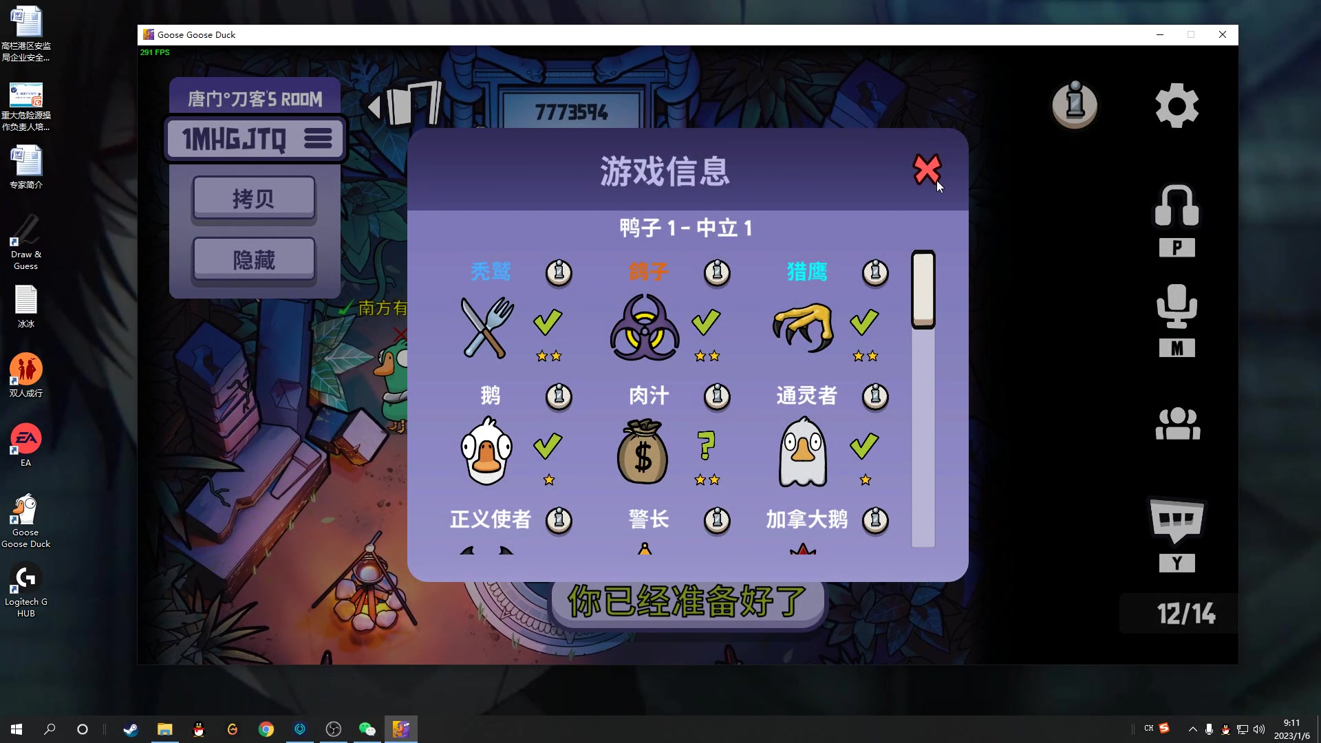 【2023-01-06 08点场】结成郁丶：o.O？！