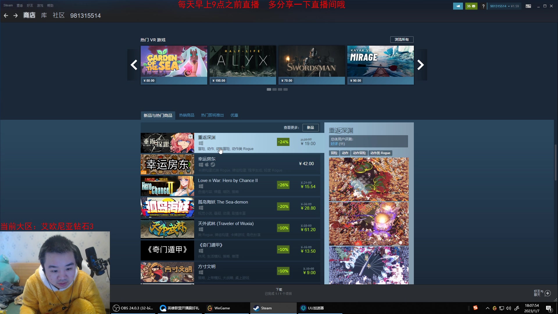【2023-01-07 17点场】网友张顺飞：先上个大师。