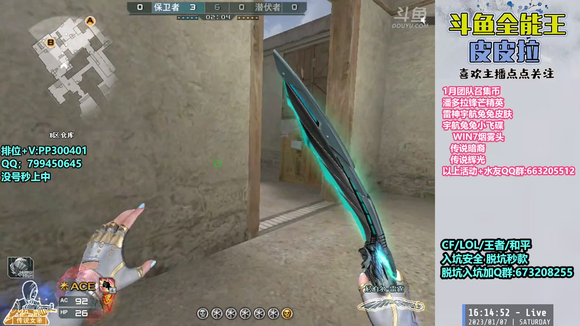 【2023-01-07 15点场】皮皮拉3004O1：皮皮拉:100%胜率冲击枪王之王！