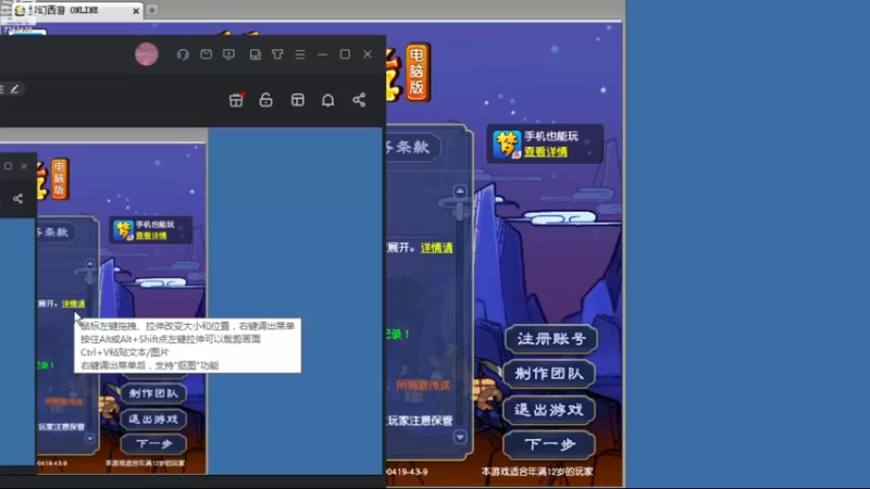 【2023-01-07 11点场】o山星o：开店仙人，新手学堂