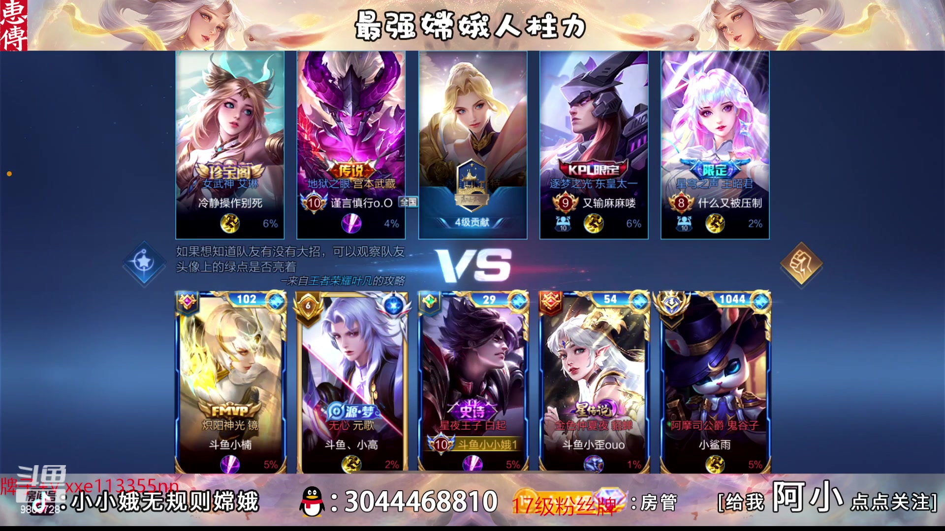 【2023-01-07 00点场】小小娥1：巅峰赛开冲！！！1111