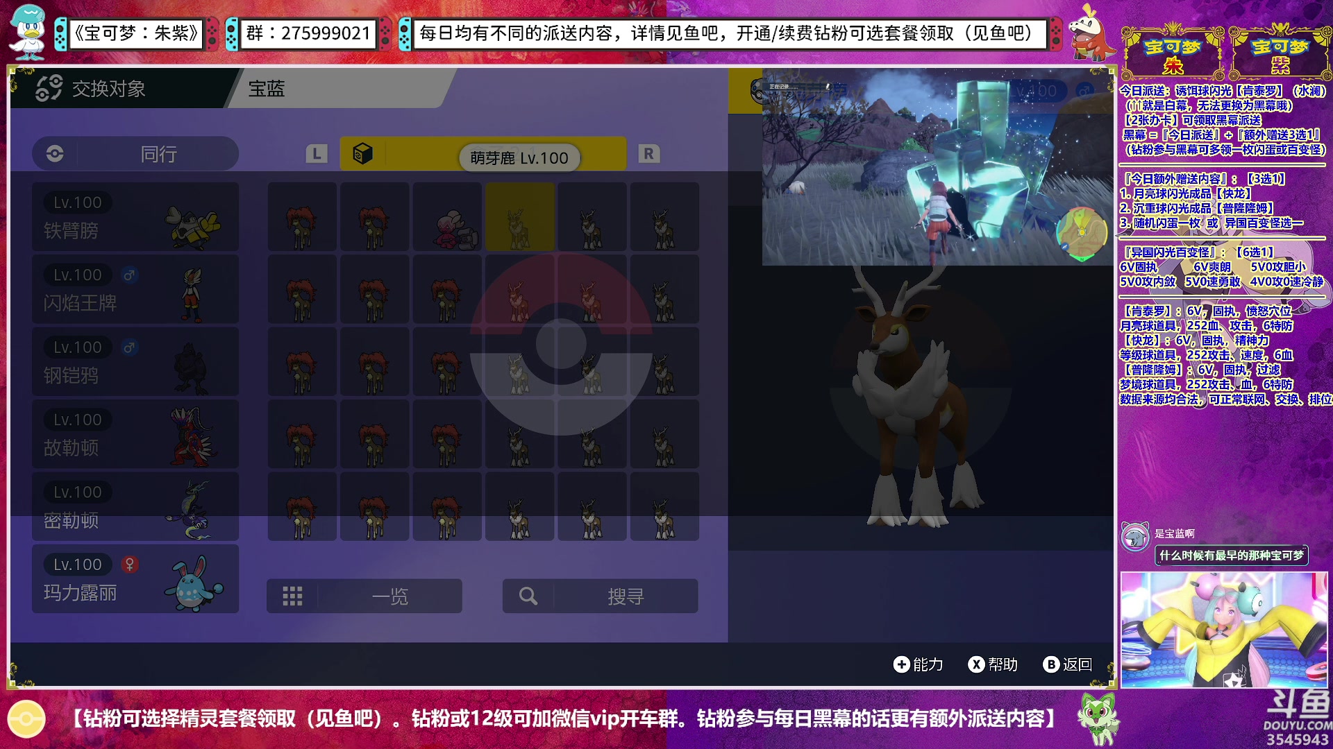 【2023-01-05 01点场】真新镇丨皮皮智：畅玩畅聊，精灵派送，超长期朱紫直播