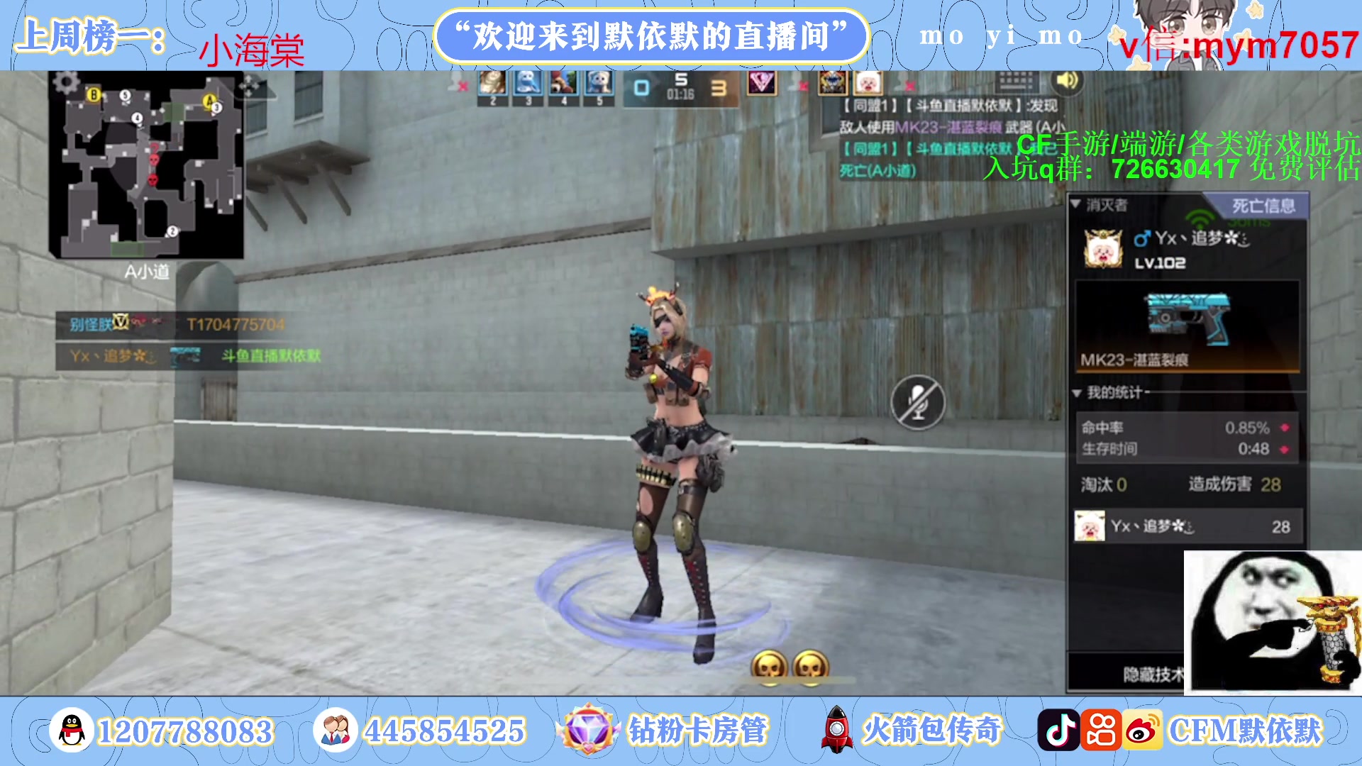 【2023-01-06 18点场】默依默：【试水扭蛋机！！！】