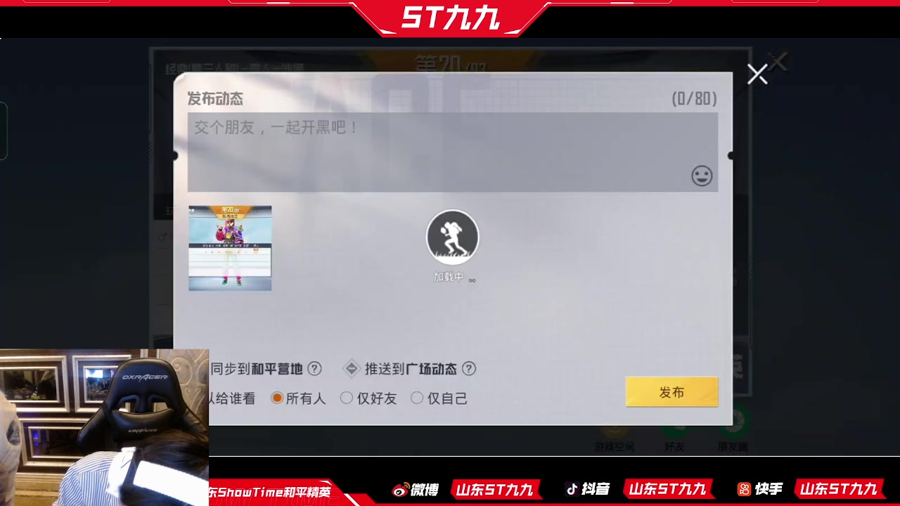 【2023-01-05 21点场】ST九九：该OB了 和平精英全球总决赛