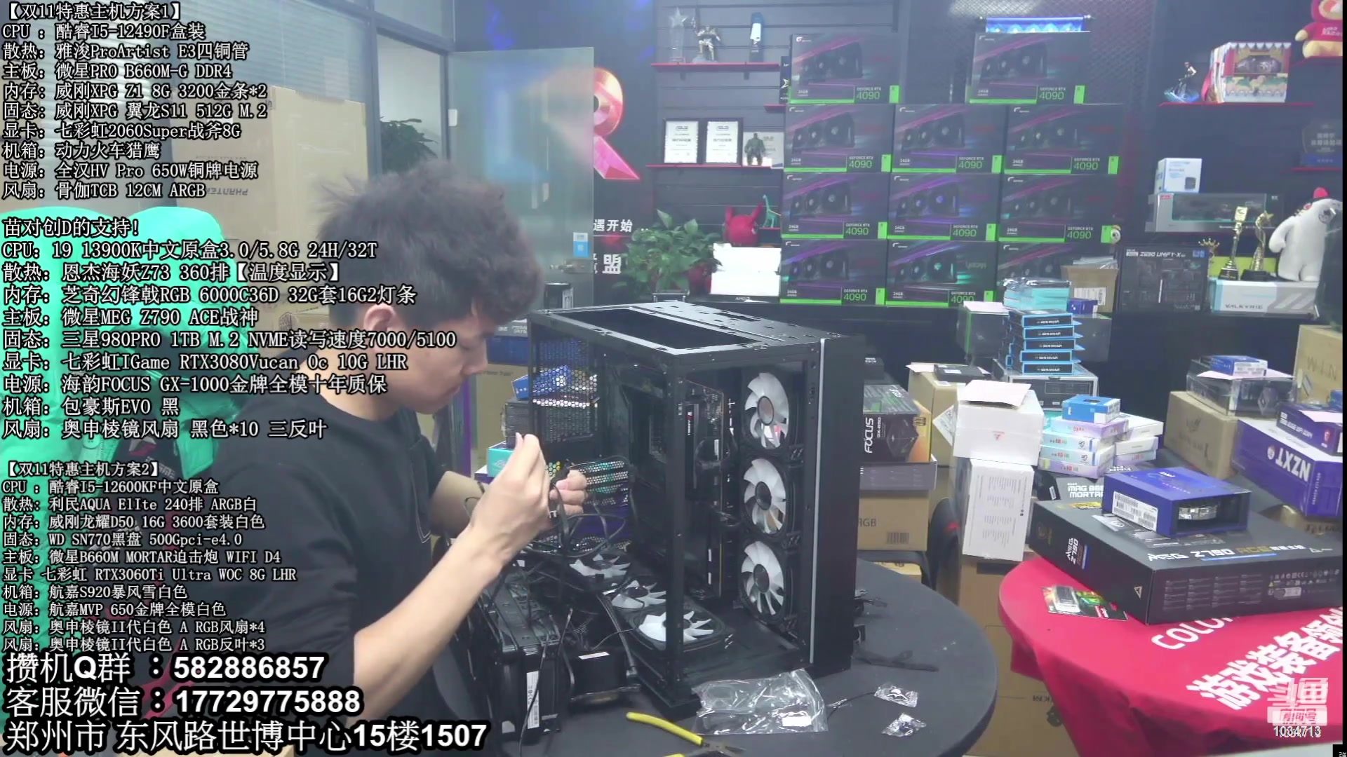 【2023-01-07 04点场】创D电脑联盟：郑州创D：2023元旦电脑活动开启